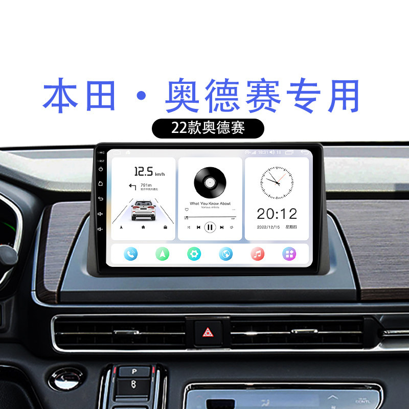 适用22 23新款本田奥德赛六代原厂加装车载蓝牙中控显示大屏导航