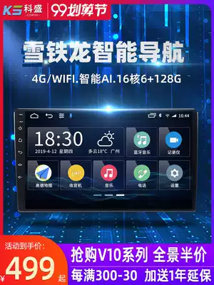 Citroen c5 c2 c4l c3xr Sega Elysee central control screen navigation large screen All