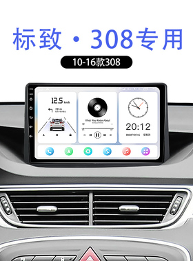 标致专用10/11/12/13款标志408/308sw/308cc液晶中控大屏幕导航仪