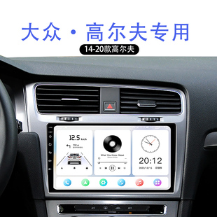 适用14 大众高尔夫7MK7倒车影像360全景中控显示大屏导航 20老款