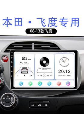 适用老款本田飞度一代GD3一体机carplay原厂中控显示大屏导航