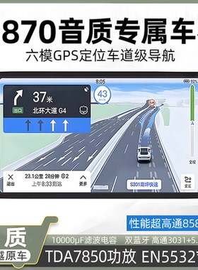 音乐车机7870汽车载2K智慧中控大屏幕导航倒车影像360全景一体机