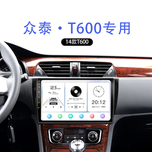 14/15/16/17老款众泰T600专用升级360全景车载影音中控显示屏导航