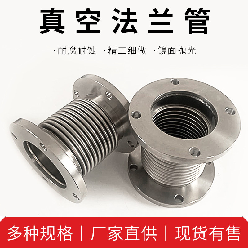 不锈钢真空波纹管 法兰金属补偿器高真空焊接柔性管可定做伸缩管