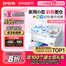 爱普生打印机家用小型L3251/3253/3256/3258 EPSON彩色照片喷墨仓式连供A4手机电脑无线扫描复印一体机学生用