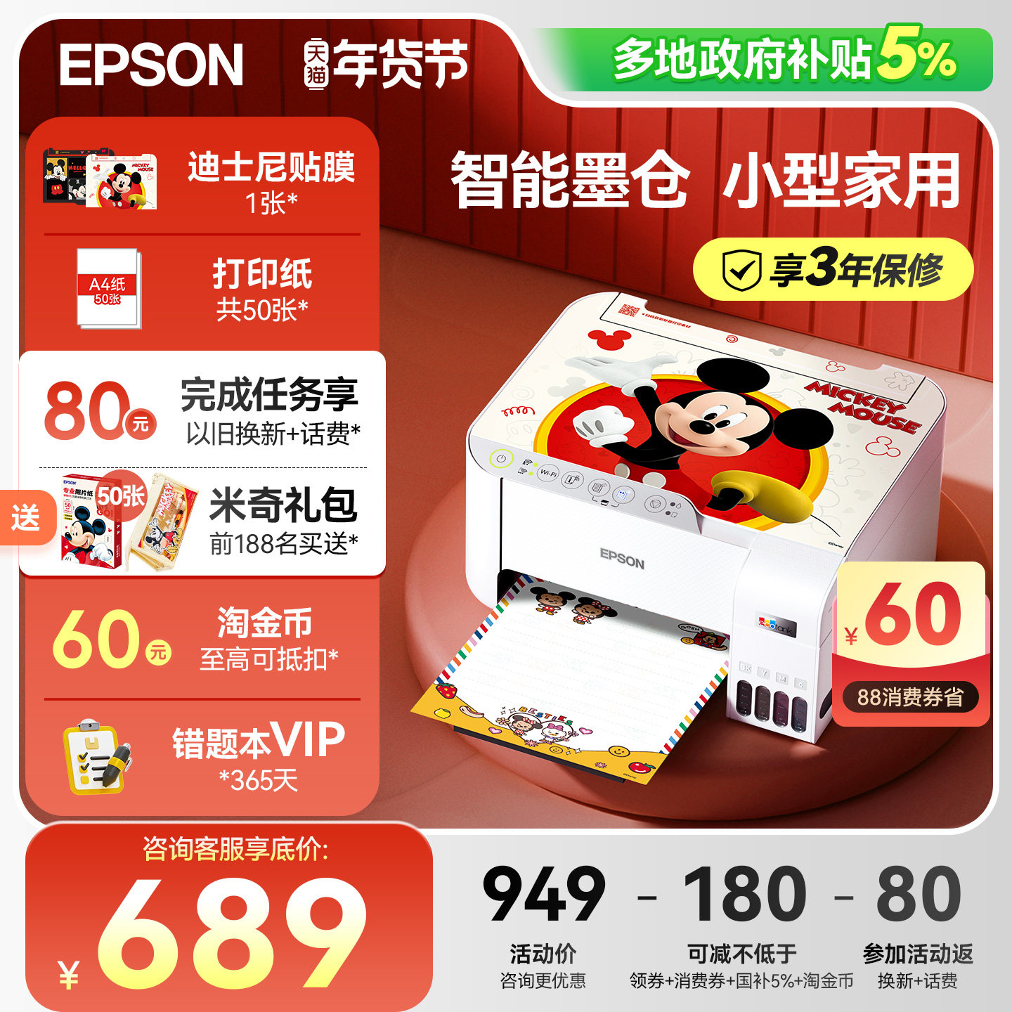 【政府补贴】爱普生打印机L3251/3253/3256/3556/1259家用彩色小型可连手机学生寒假epson墨仓式扫描复印一体