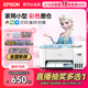 爱普生打印机家用小型L3251/3253/3256/3258 EPSON彩色照片喷墨仓式连供A4手机电脑无线扫描复印一体机学生用