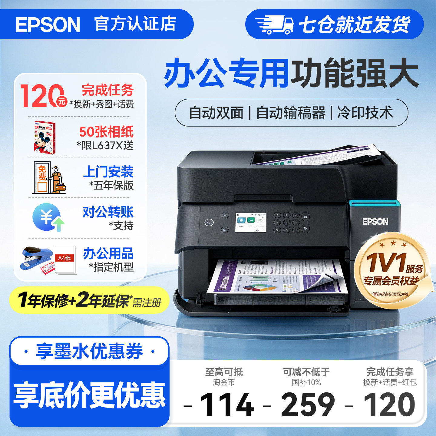 【政府补贴】爱普生L6378 6398 L6279 6468 L3556 3558 5398办公打印机复印一体彩色墨仓自动双面输稿器epson