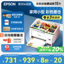 政府补贴20% L3253 爱普生打印机家用L3251 系列A4扫描复印学生EPSON L3256 L1259彩色小型可连手机墨仓式