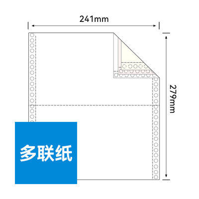 针式打印机三联三等份多联纸