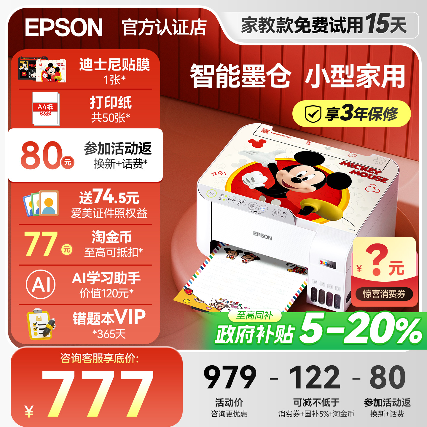 爱普生打印机家用小型L3251/3253