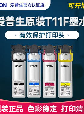 爱普生原装墨水WF-C5390a C5890a 打印机墨盒黑色彩色墨水袋 T11F1 F2 F3 F4 T11G1 T11H1 原装正品墨水墨盒