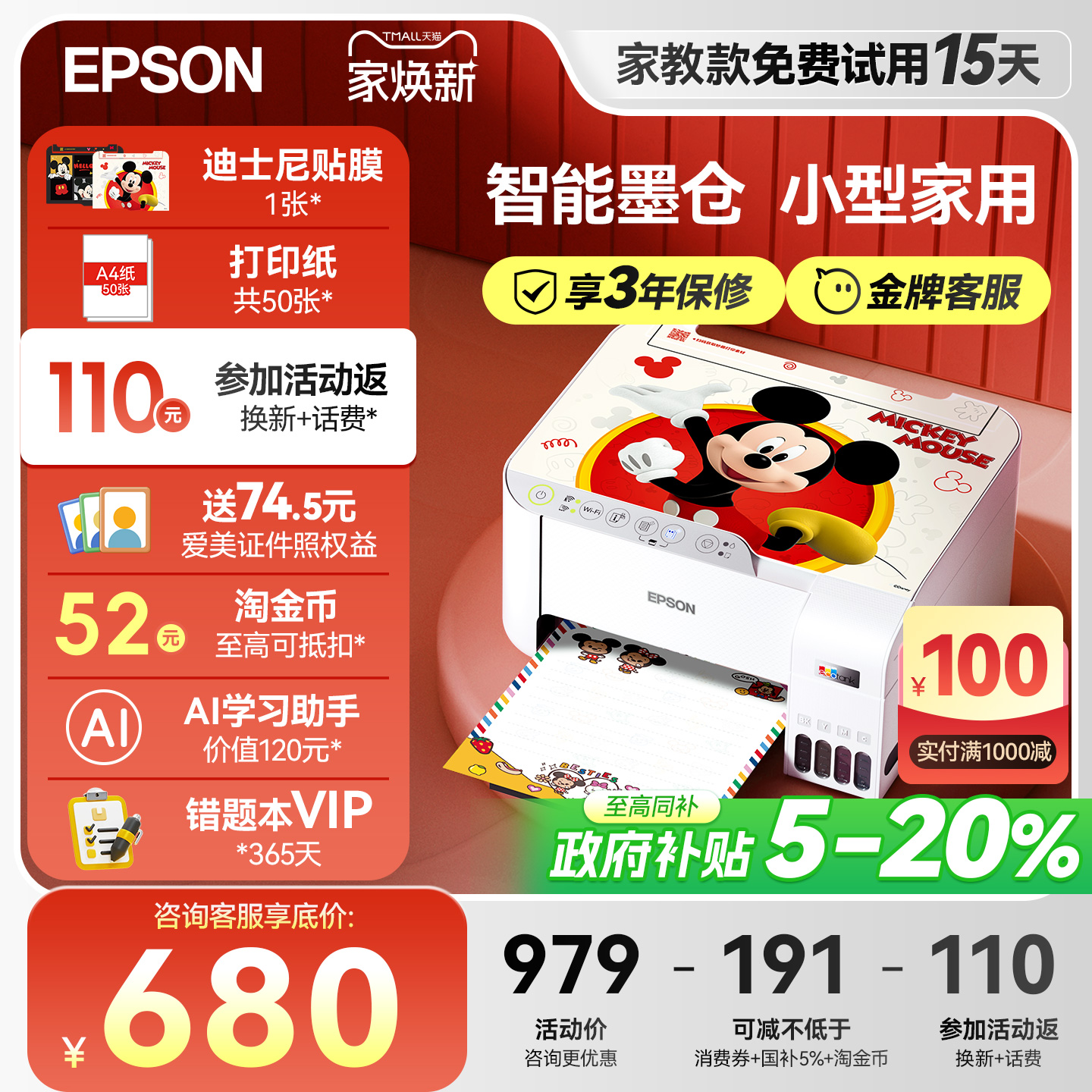 爱普生打印机家用小型L3251/3253