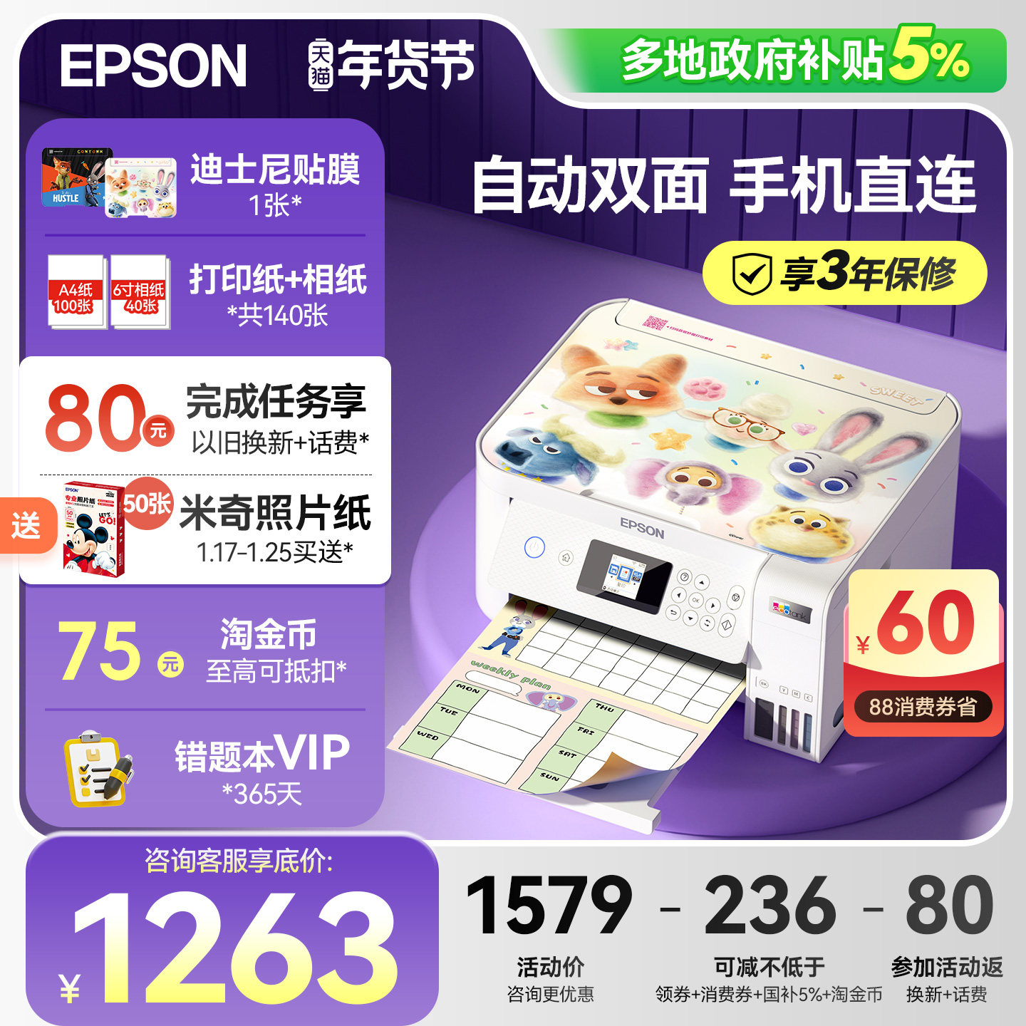 【政府补贴】爱普生自动双面打印机L4266 L4268 L4366 L3266家用小型喷墨仓复印扫描A4彩色照片可连手机无线,办公设备/耗材/相关服务,喷墨多功能一体机,淘宝优惠券,粉丝福利购,淘宝优惠卷