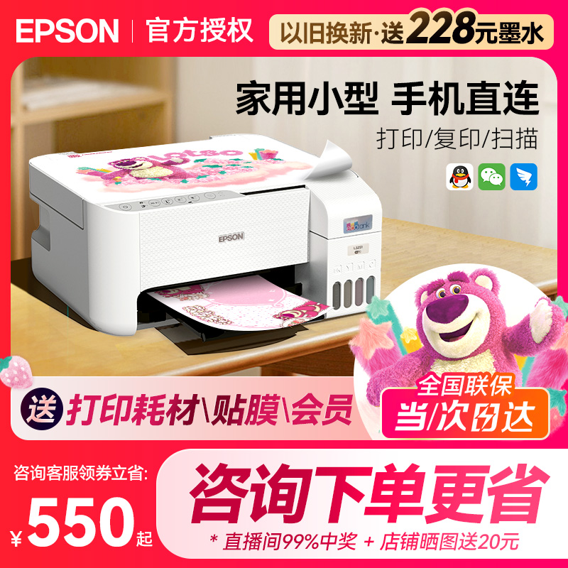 爱普生打印机家用小型L3256/3258/3251/3253 EPSON彩色照片喷墨仓式可连手机A4电脑无线扫描复印一体机学生用