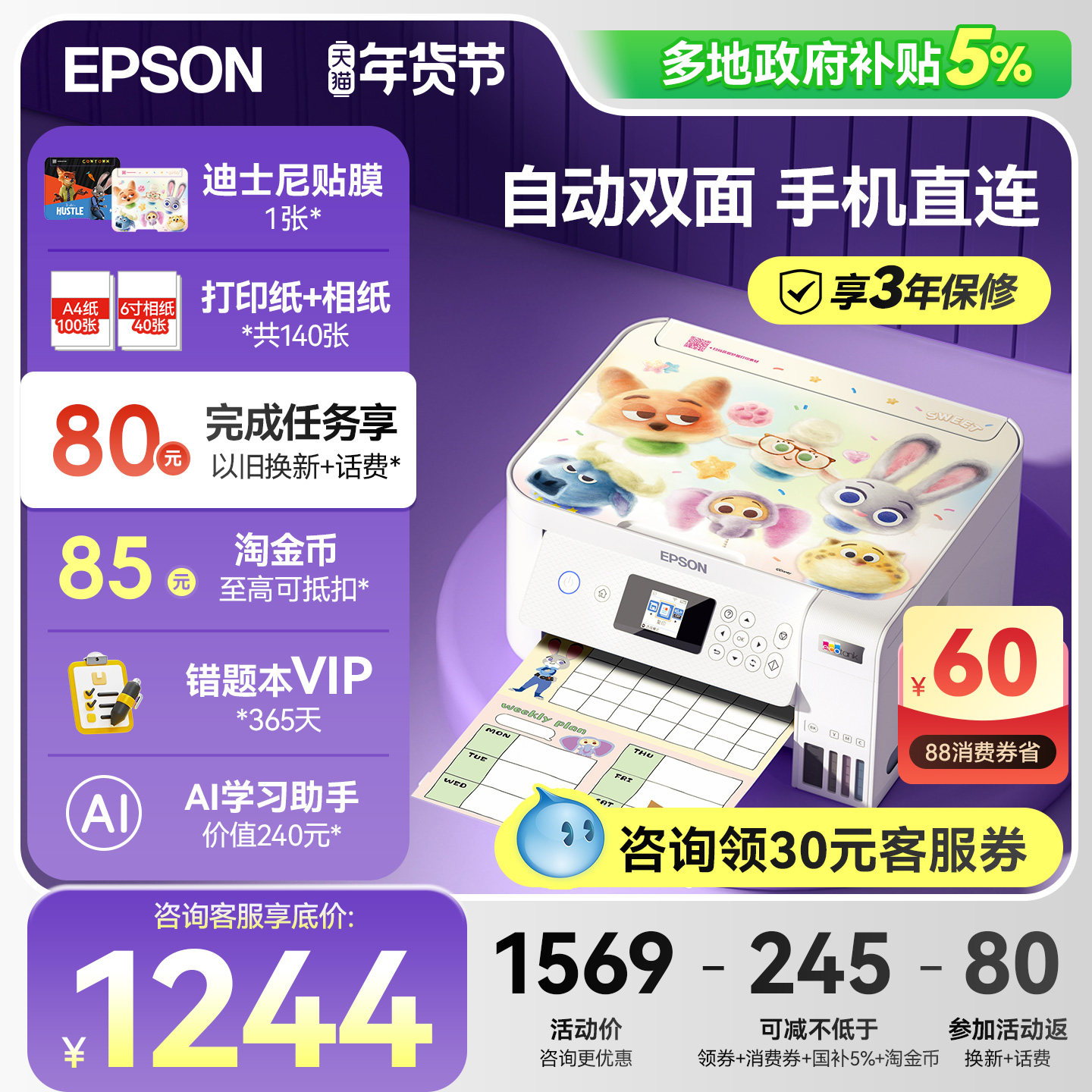 【政府补贴】爱普生自动双面打印机L4266 L4268 L4366 L3266家用小型喷墨仓复印扫描A4彩色照片可连手机无线