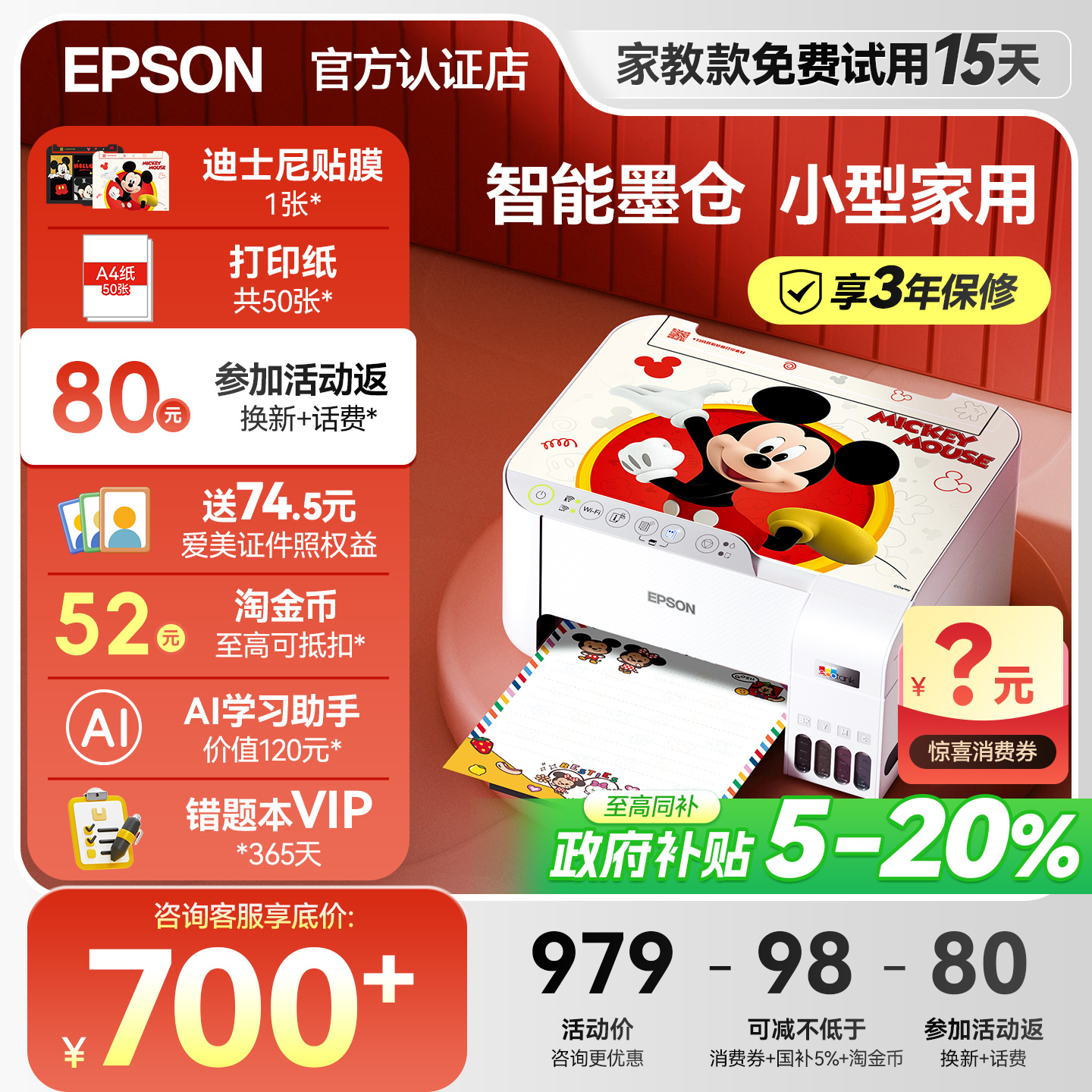 爱普生打印机家用小型L3251/3253