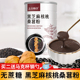 无蔗糖型黑芝麻核桃桑葚粉代餐营养早餐五谷杂粮冲饮懒人食品600g
