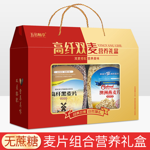 0蔗糖澳洲高纤纯燕麦片黑麦片中老年人中秋节送礼盒装 2000g