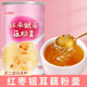 红枣银耳莲子藕粉营养早餐代餐纯藕粉特产懒人速食500g