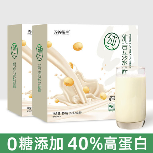 纯豆浆粉盒装免煮即食速食400g