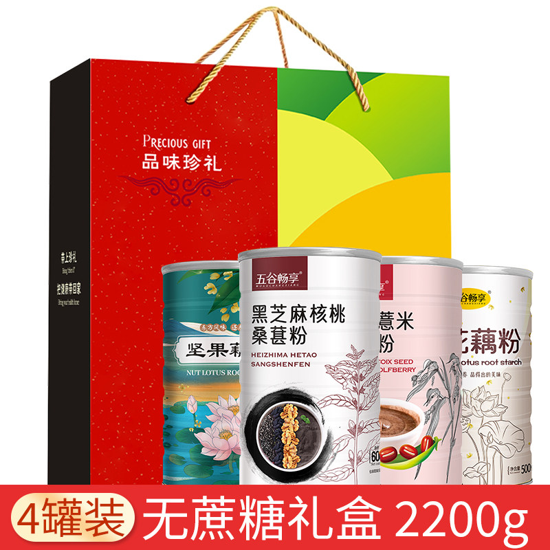 【礼盒装】4罐无蔗糖桂花坚果藕粉羹黑芝麻核桃红豆薏米桂花2200g,咖啡/麦片/冲饮,天然粉粉食品,淘宝优惠券,粉丝福利购,淘宝优惠卷