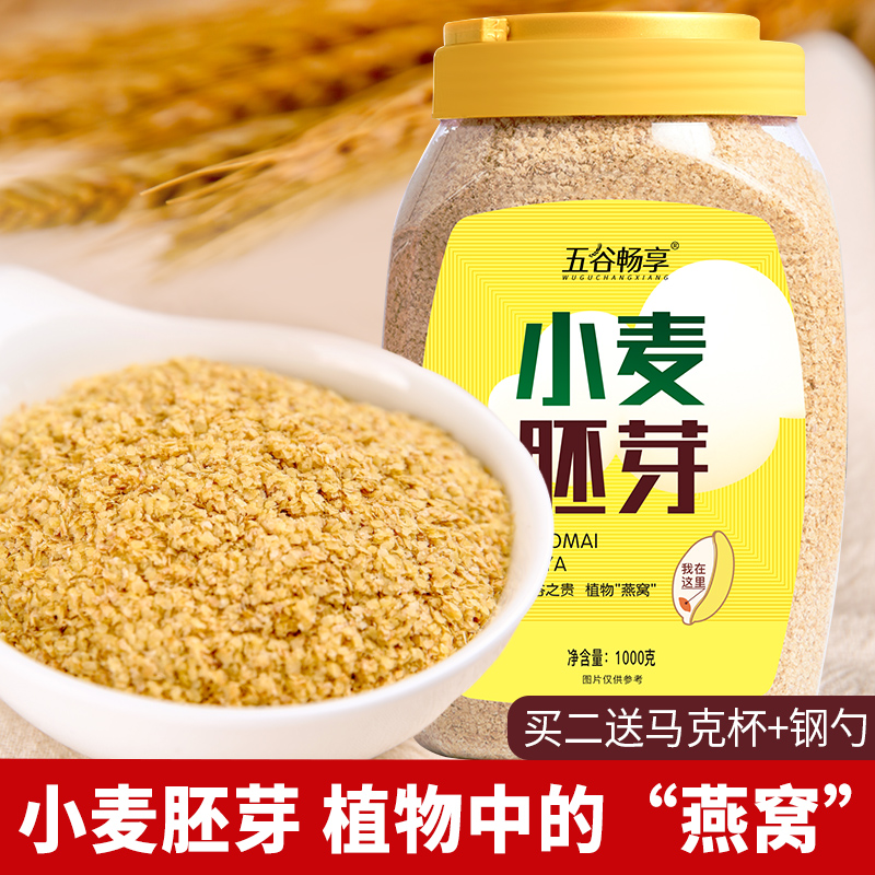 无添小麦胚芽五谷畅享