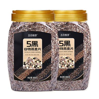 5黑混合谷物黑芝麻麦片代餐1800g