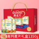 3罐高钙麦片冲饮早餐中老年人营养品年货佳节送礼长辈礼盒装 1350g