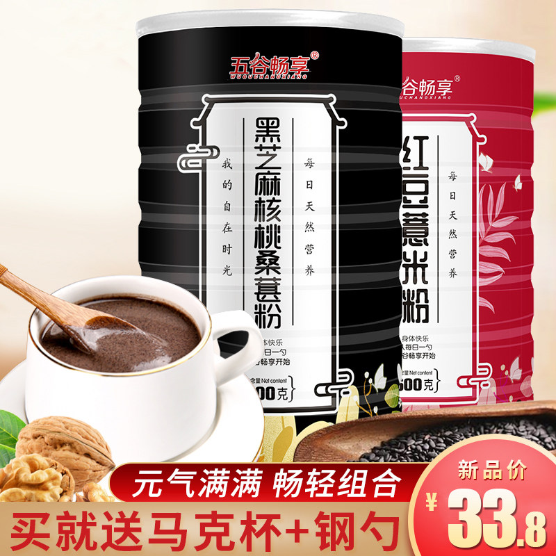 2罐装黑芝麻核桃桑葚粉营养早餐代餐红豆薏米粉五谷杂粮粉1200g,咖啡/麦片/冲饮,天然粉粉食品,淘宝优惠券,粉丝福利购,淘宝优惠卷