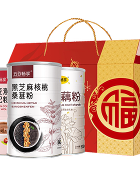 3罐无添蔗糖桂花礼盒装1700g藕粉