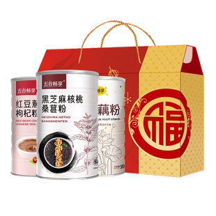 3罐无添蔗糖桂花藕粉黑芝麻核桃桑葚粉红豆年货礼盒装送礼1700g