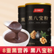 无蔗糖黑八宝粉黑芝麻核桃桑葚粉冲饮即食营养早餐代餐粉1000g
