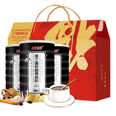 3罐黑芝麻核桃桑葚粉送礼1800g