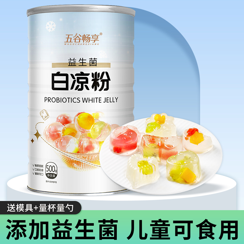 五谷畅享山东聊城白凉粉