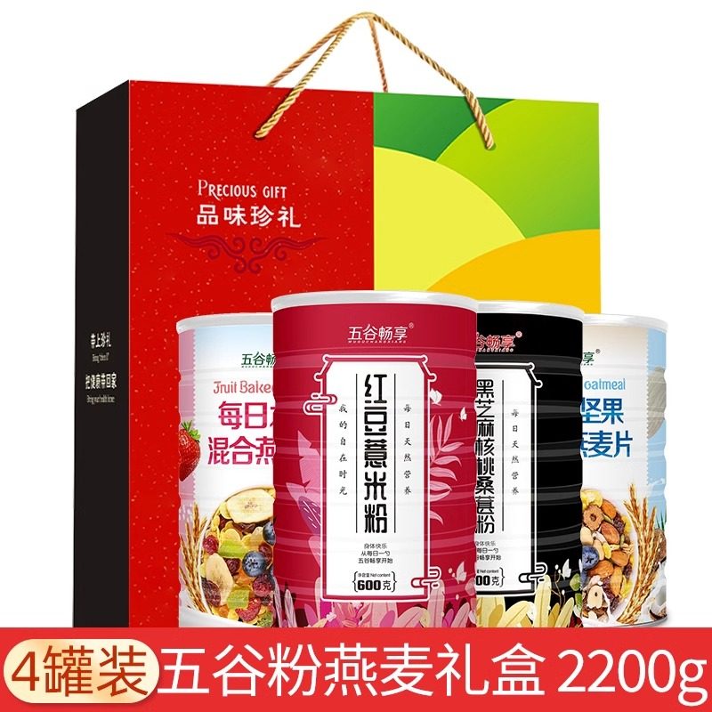 【4罐装礼盒】水果坚果燕麦片红豆薏米黑芝麻核桃桑葚粉送礼2200g,咖啡/麦片/冲饮,水果/坚果混合麦片,淘宝优惠券,粉丝福利购,淘宝优惠卷