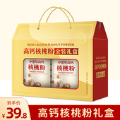 2罐中老年高钙核桃粉营养早餐代餐送礼年货节有面子大气礼盒900g