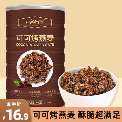 可可烤燕麦干吃即食无添加400g