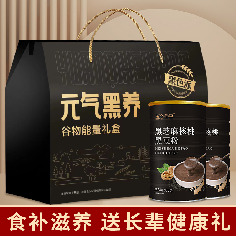 元气黑养无蔗糖黑芝麻核桃黑豆粉