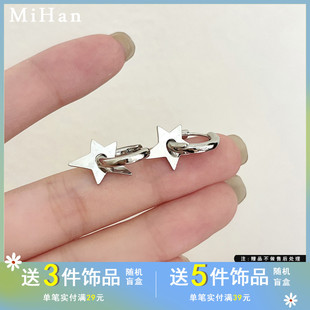 觅韩气质冷淡风格星星耳环时尚简约小众耳扣个性新潮几何耳饰7706