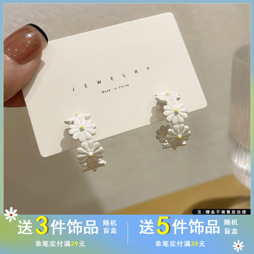 小清新白色雏菊耳钉2022