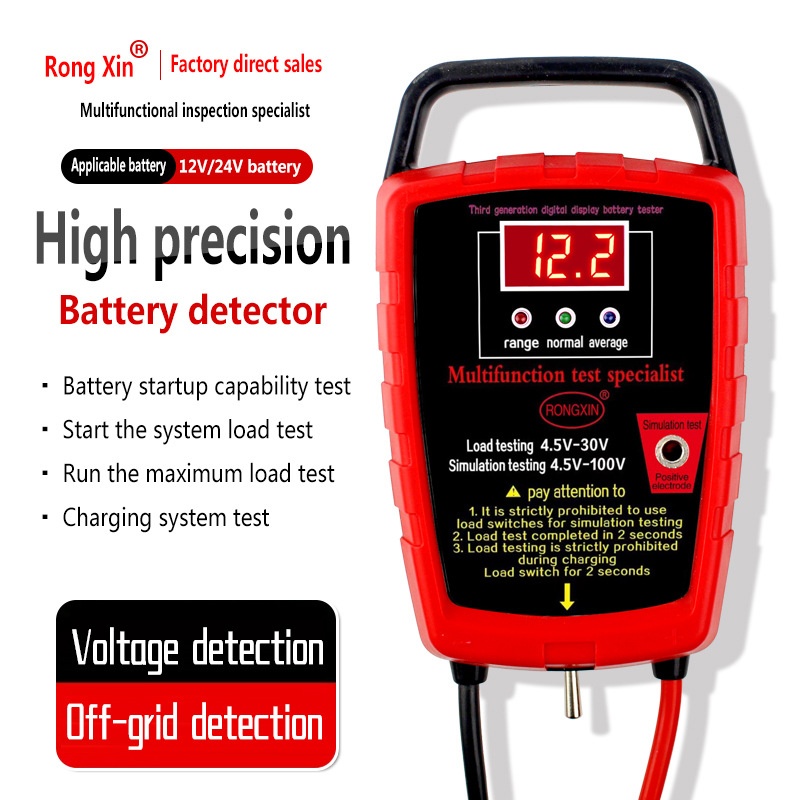 电瓶检测仪电动车汽车蓄电池电量检测器显示器测电瓶好坏放电仪器
