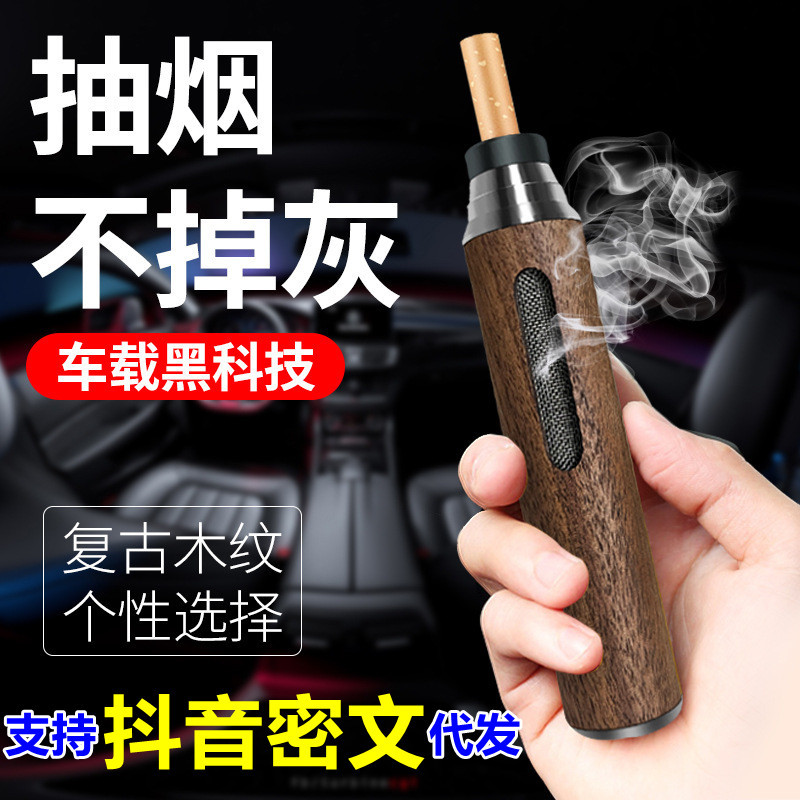 黑胡桃木车载不掉烟灰随身携旅游懒人烟嘴便携移动烟灰缸免弹