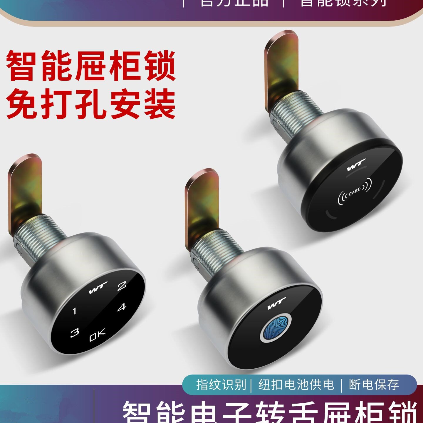 电子密码智能指纹抽屉锁办公桌三连文件柜子衣柜信箱家用双开门锁