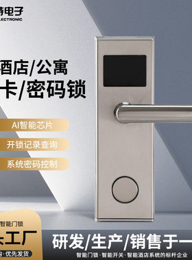 平头智能家用门锁电梯通道门不锈钢电子锁不锈钢公寓宾馆酒店门锁