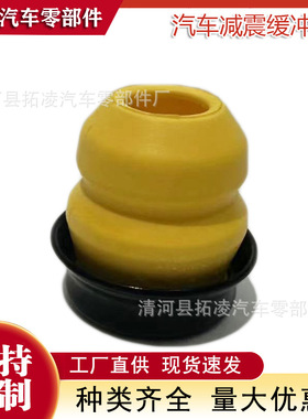 55326-1M000适配朗动飞思K3速迈后减震悬架缓冲胶块避震垫止位块