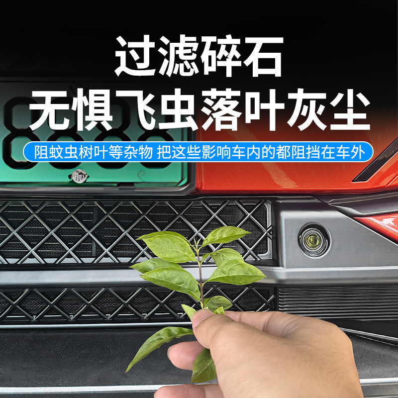 适用长安深蓝S7/s07专用防虫网水箱中网进气保护罩改装配件