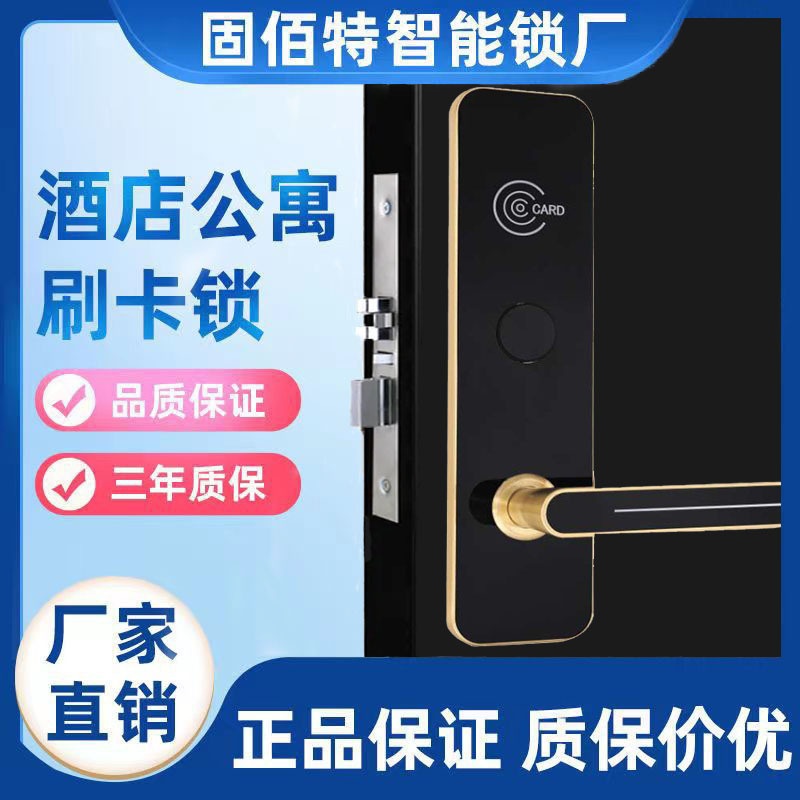 厂家直销酒店智能锁锌合金IDIC公寓刷卡锁半自动民宿黑色感应门锁