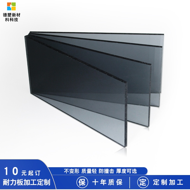 灰色遮阳PC耐力板PC板厂家直销3mm5mm防水透光耐腐蚀高强度