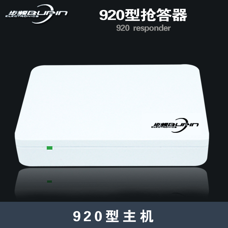 上海步频920FS型抢答器4组带出题计分电脑软件6组8组10组到200组|ruв категории офисное оборудование/расходные материалы/соответствующие услуги, факс/оборудование связи, 抢答器/答题器 - от Buy2taobao.com для оказания профессиональной услуги покупки агента Taobao